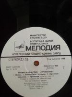 Лот: 25633261. Фото: 7. LP Yngwie Malmsteen -Trilogy-...