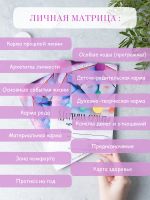 Лот: 23602210. Фото: 3. Курс Матрица судьбы обучение нумерологии. Услуги