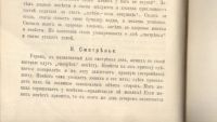 Лот: 21545610. Фото: 7. Енисейская Сибирь.*Известия Восточно-Сибирского...