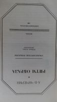 Лот: 10850011. Фото: 2. А.В. Чичерин "Ритм образа". Общественные и гуманитарные науки