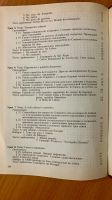 Лот: 21214912. Фото: 3. Португальский язык. Литература, книги