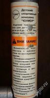 Лот: 1842581. Фото: 2. с рубля! детский спортивный комплекс... Дети растут