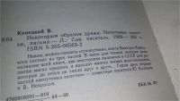 Лот: 10647537. Фото: 3. (3092308)Некоторым образом драма... Красноярск