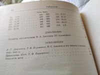 Лот: 19433874. Фото: 3. Письма к родным. 1844-1849 | Аксаков... Красноярск