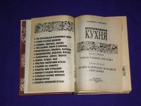 Лот: 8896794. Фото: 3. Вегетарианская кухня. Литература, книги