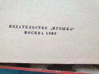 Лот: 14501617. Фото: 2. Самоучитель на семиструнной гитаре... Справочная литература