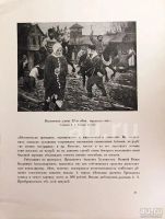 Лот: 20044302. Фото: 6. Игорь Грабарь * Андрей Петрович...
