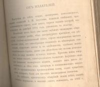 Лот: 21772758. Фото: 7. Сочинения А.Н. Апухтина.* 1896...