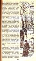 Лот: 15510593. Фото: 5. Ричард Олдингтон ~ Все люди -...