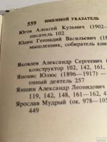 Лот: 11648627. Фото: 5. Слово о книге. Собрание мудрых...