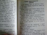 Лот: 319212. Фото: 3. старые и новые истории о простоквашино... Красноярск
