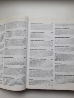Лот: 19188841. Фото: 5. Большая книга по экономике