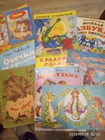 Лот: 15312451. Фото: 2. Детские книжки. Дети растут