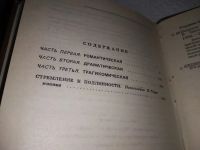 Лот: 17465551. Фото: 7. Слуцкис Миколас, Поездка в горы...