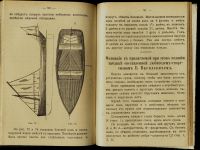 Лот: 20107747. Фото: 6. Три редких дореволюционных книги...