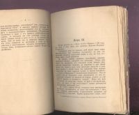 Лот: 21577854. Фото: 5. Сочинение Ф.Яворского. Петр III...