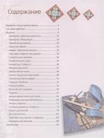 Лот: 17604858. Фото: 2. "Квилтинг: создаем уютный текстиль... Дом, сад, досуг