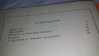 Лот: 17241558. Фото: 2. Сухаревич, В.М. Премьера Серия... Литература, книги