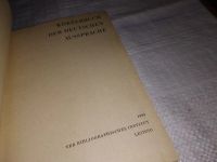 Лот: 14424973. Фото: 2. Wörterbuch der deutschen Aussprache... Справочная литература