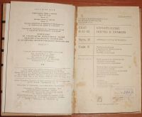 Лот: 19467658. Фото: 3. СНиП IV-15-83 Прейскурант на строительство... Литература, книги