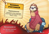 Лот: 11348917. Фото: 8. Настольная игра Свинтус. Метаморфозы...