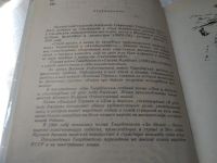 Лот: 4857678. Фото: 19. А.Твардовский, Василий Теркин...