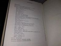 Лот: 16096745. Фото: 4. Гусев В.И., Определитель повреждений... Красноярск