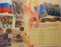 Лот: 18574741. Фото: 5. Набор монет.Буклет "65 лет Победы...