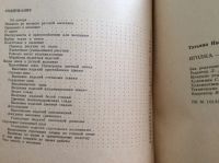 Лот: 14053335. Фото: 3. Литература для рукоделия. Плетение... Литература, книги