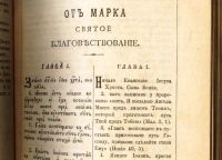 Лот: 19368294. Фото: 5. Господа нашего Иисуса Христа Святое...