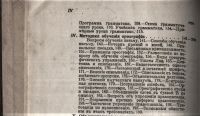 Лот: 19932766. Фото: 5. Профессор Н.К.Кульман.Методика...