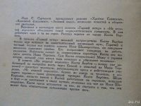 Лот: 13025658. Фото: 3. книга6. Красноярск