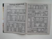 Лот: 17722395. Фото: 3. Журнал BURDA 8/2016. Литература, книги