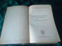 Лот: 18748187. Фото: 3. Дифференциальные уравнения. Матвеев... Литература, книги