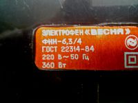 Лот: 19537970. Фото: 5. Бытовой фен "Весна". СССР.