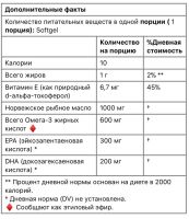 Лот: 10776827. Фото: 2. Carlson. Очищенный Omega-3. Омега-3... Продукты