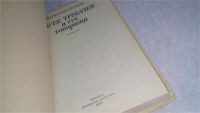 Лот: 9705989. Фото: 2. Васек Трубачев и его товарищи... Детям и родителям