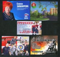 Лот: 3602132. Фото: 2. календарики 10шт. лотом (№7). Открытки, билеты и др.