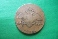 Лот: 16421316. Фото: 2. 10 копеек 1832 г. СМ. Кабинетный... Монеты