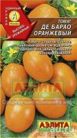 Лот: 9437271. Фото: 4. Излишки рассады томатов (помидор... Красноярск