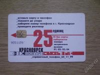 Лот: 423570. Фото: 2. телекарта-014. Открытки, билеты и др.