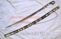 Лот: 8540182. Фото: 3. шашка Казачья. Туризм, охота, рыбалка, самооборона