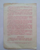 Лот: 21277247. Фото: 3. Памятка " Вступающим в брак... Красноярск