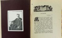 Лот: 17542998. Фото: 3. Игорь Глебов.* Скрябин: Опыт характеристики... Коллекционирование, моделизм