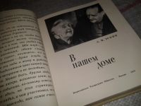 Лот: 6761025. Фото: 2. В нашем доме, А.Эскин, Изд. 1973... Искусство, культура