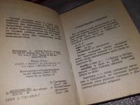 Лот: 17818331. Фото: 2. Итальянско-русский и русско-итальянский... Справочная литература