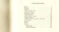 Лот: 18683323. Фото: 4. Художественный альбом В.Суриков... Красноярск