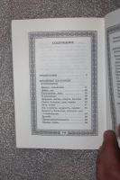 Лот: 20045157. Фото: 6. Сад камней. Мудрость Китая и Японии...