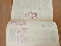 Лот: 25210549. Фото: 5. Книга - "Женская одежда в деталях...