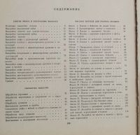 Лот: 20512931. Фото: 2. Книга Одежда для полных женщин. Антиквариат